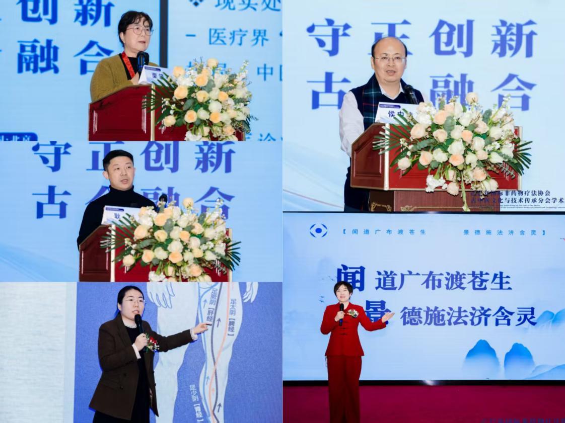 古中医学术分享环节