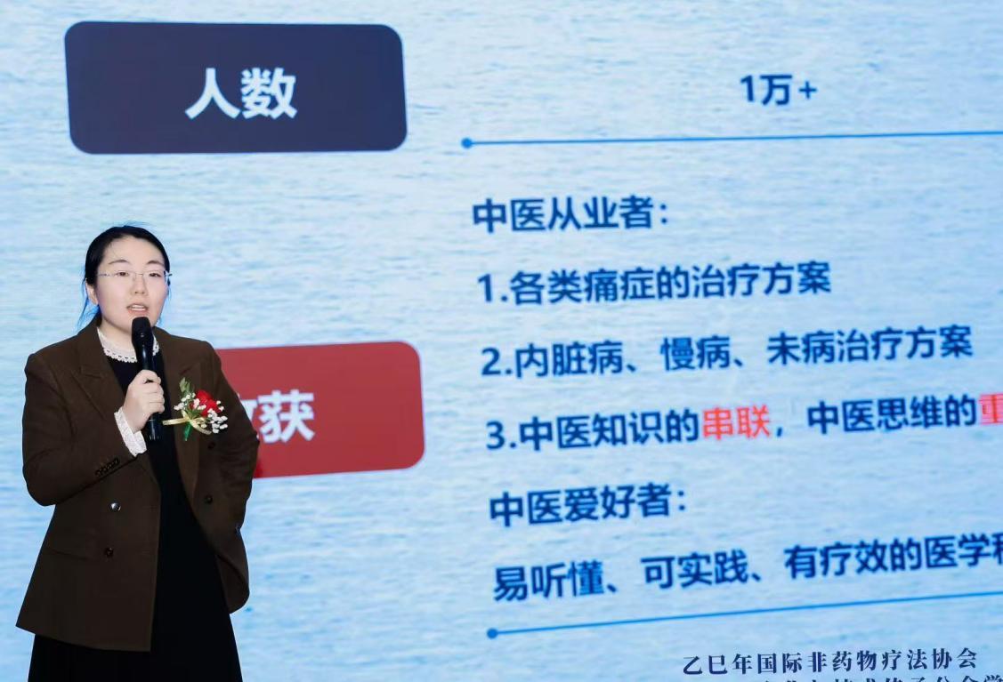 古中医学术分享环节